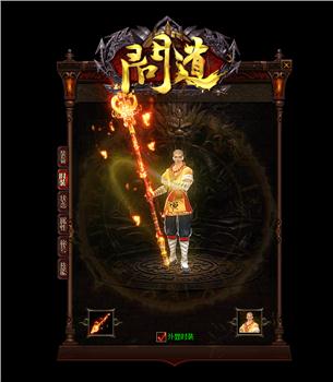 天龙八部私服炎龙版